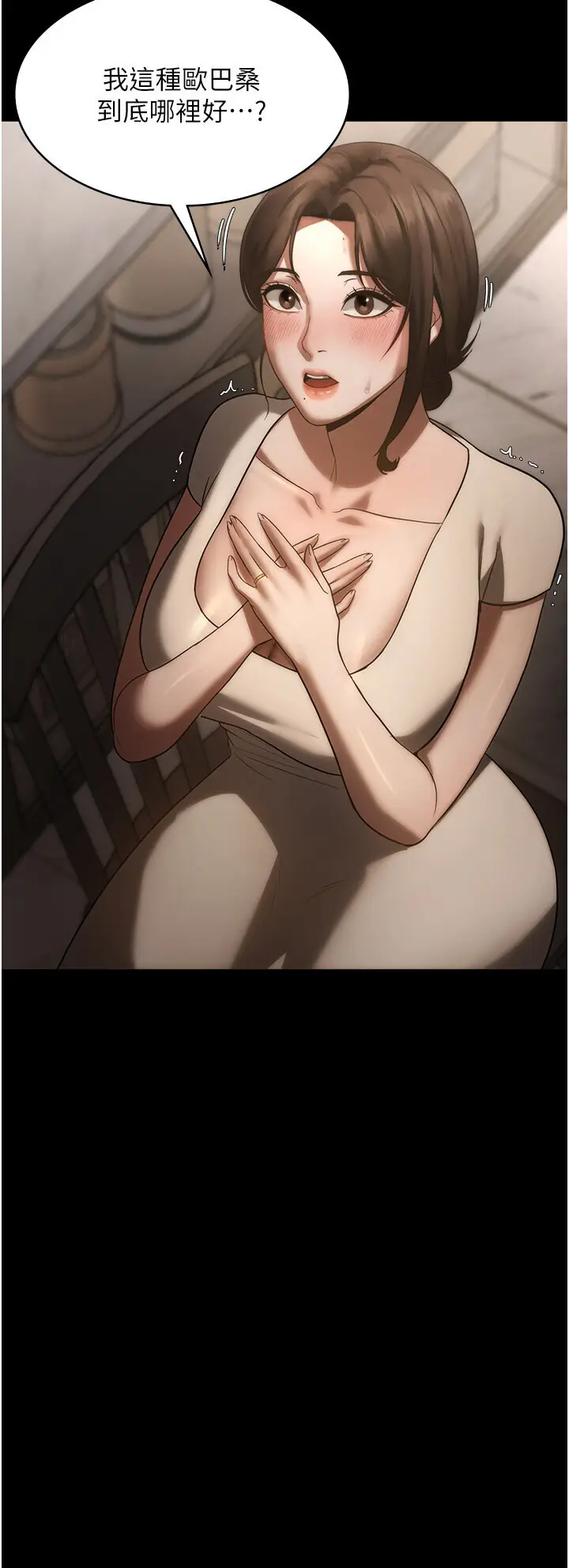 第6话  隔着一扇门偷情_老板娘的诱惑