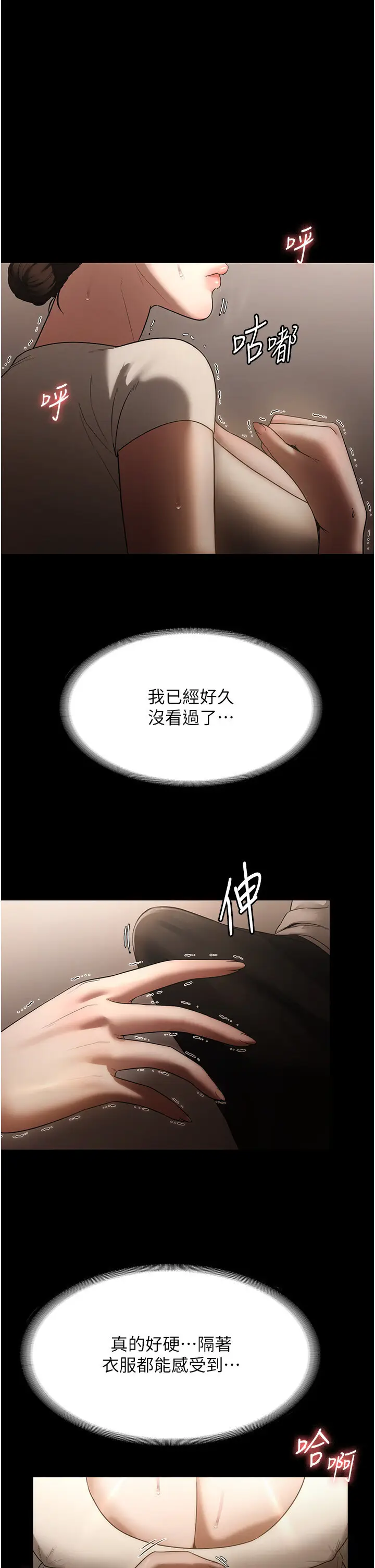 第6话  隔着一扇门偷情_老板娘的诱惑