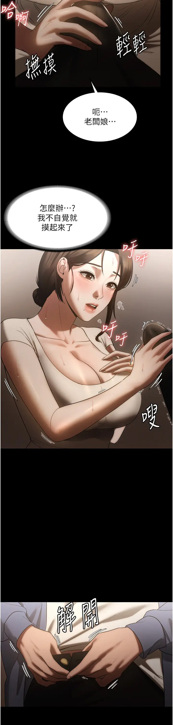 第6话  隔着一扇门偷情_老板娘的诱惑