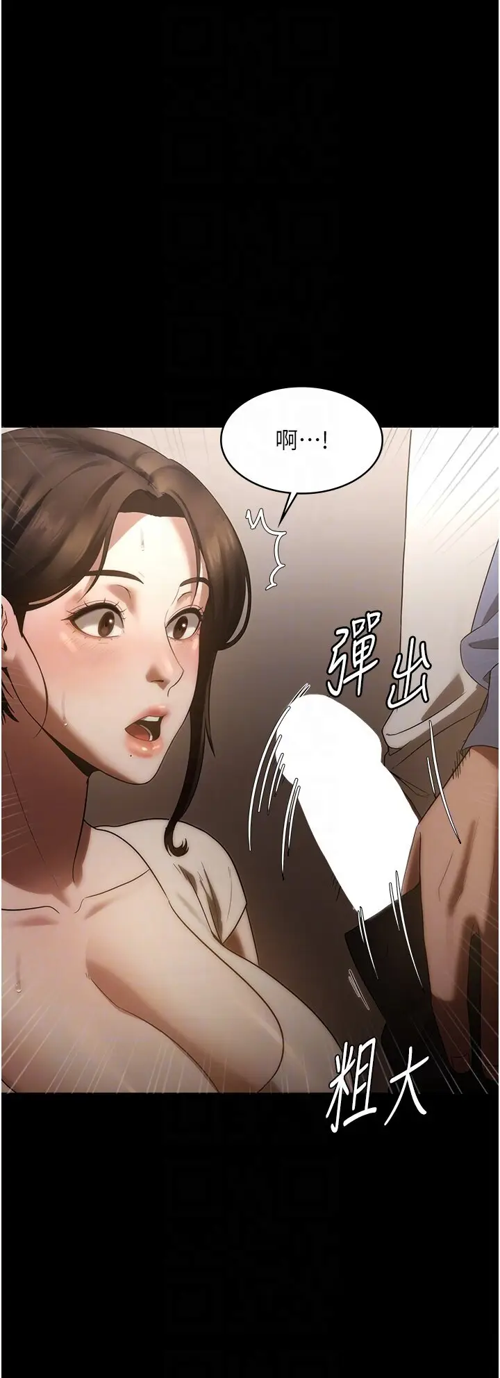 第6话  隔着一扇门偷情_老板娘的诱惑