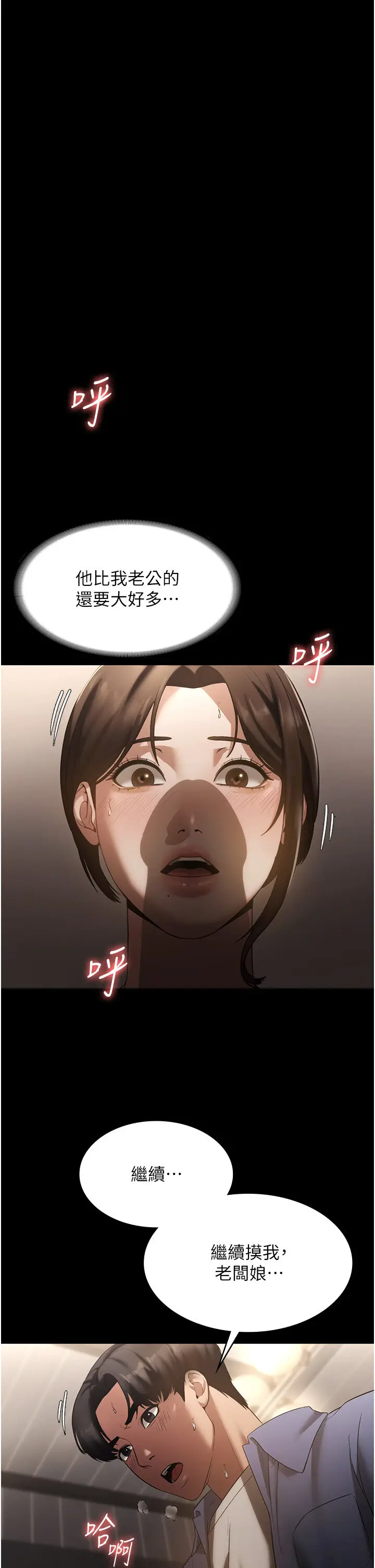 第6话  隔着一扇门偷情_老板娘的诱惑