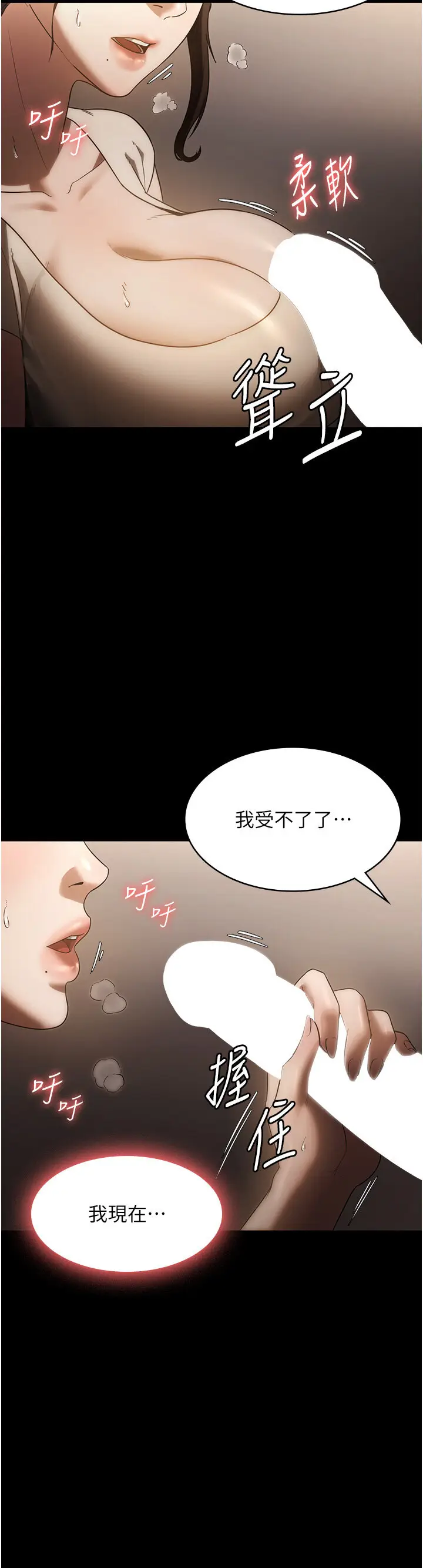 第6话  隔着一扇门偷情_老板娘的诱惑