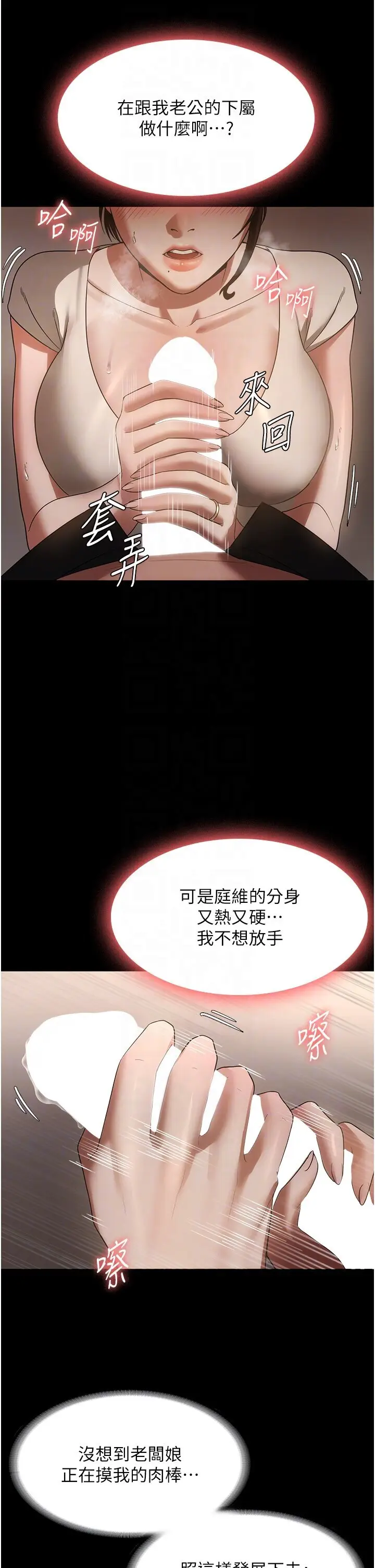第6话  隔着一扇门偷情_老板娘的诱惑