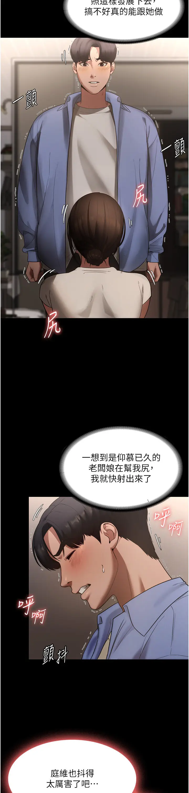 第6话  隔着一扇门偷情_老板娘的诱惑