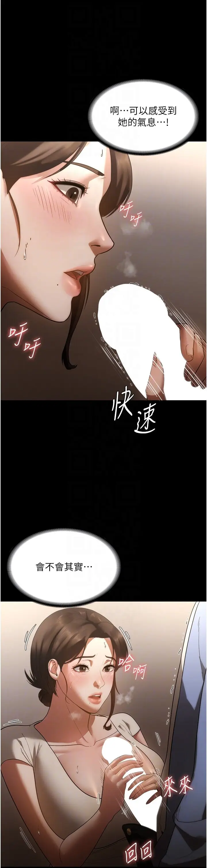 第6话  隔着一扇门偷情_老板娘的诱惑
