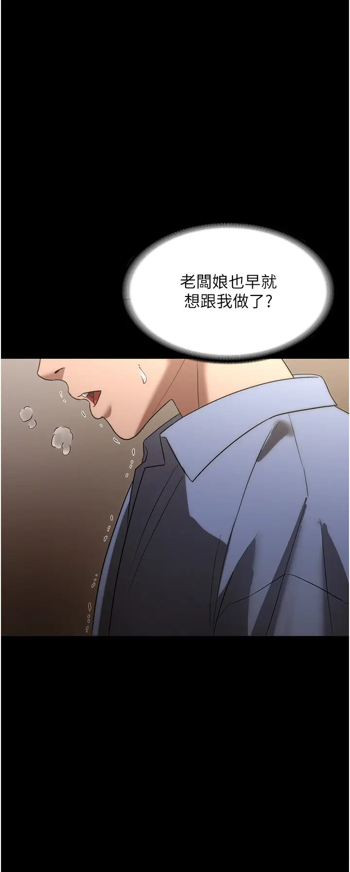 第6话  隔着一扇门偷情_老板娘的诱惑