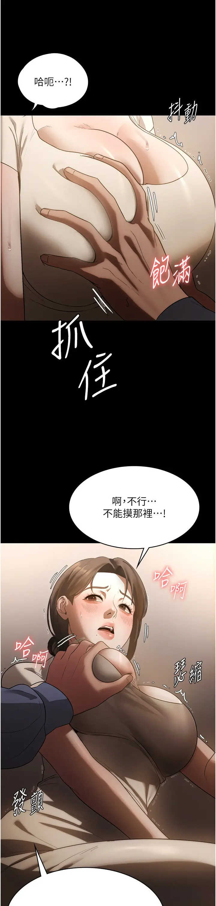 第6话  隔着一扇门偷情_老板娘的诱惑