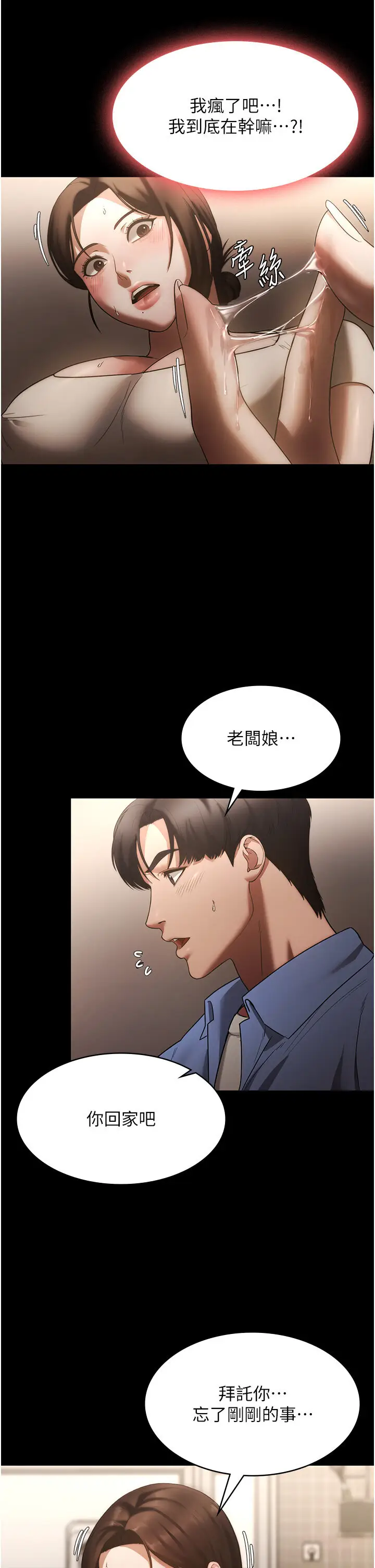 第6话  隔着一扇门偷情_老板娘的诱惑