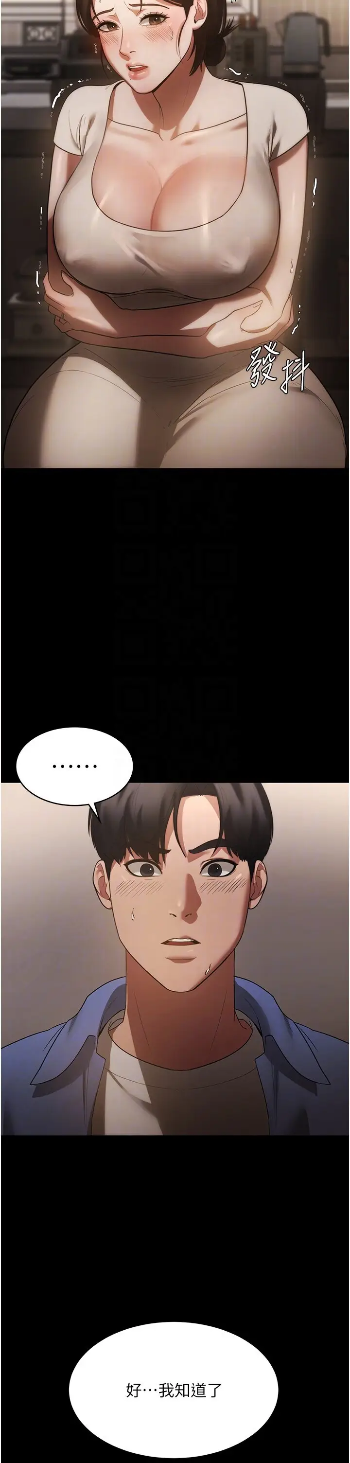 第6话  隔着一扇门偷情_老板娘的诱惑