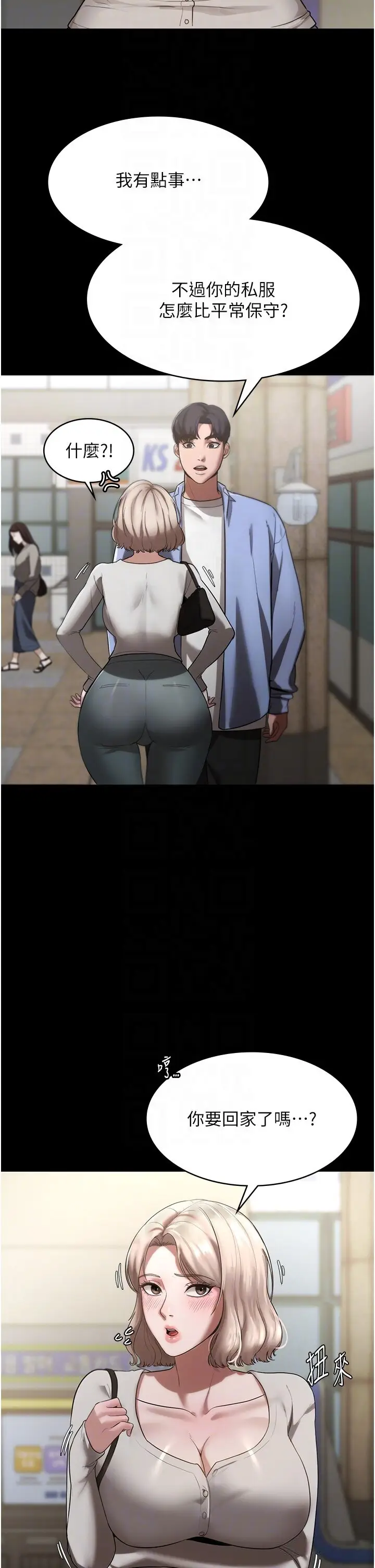 第6话  隔着一扇门偷情_老板娘的诱惑