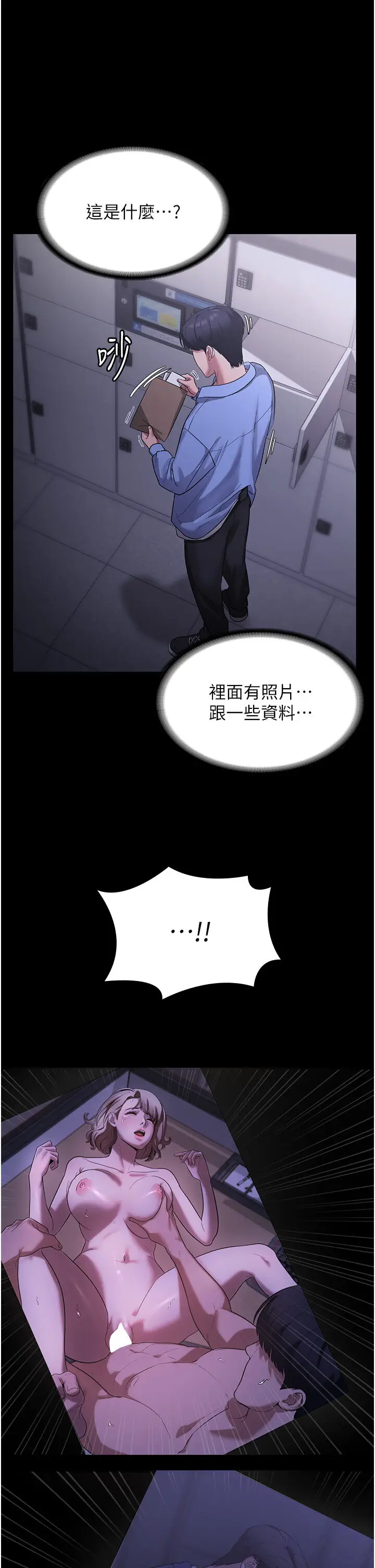 第6话  隔着一扇门偷情_老板娘的诱惑