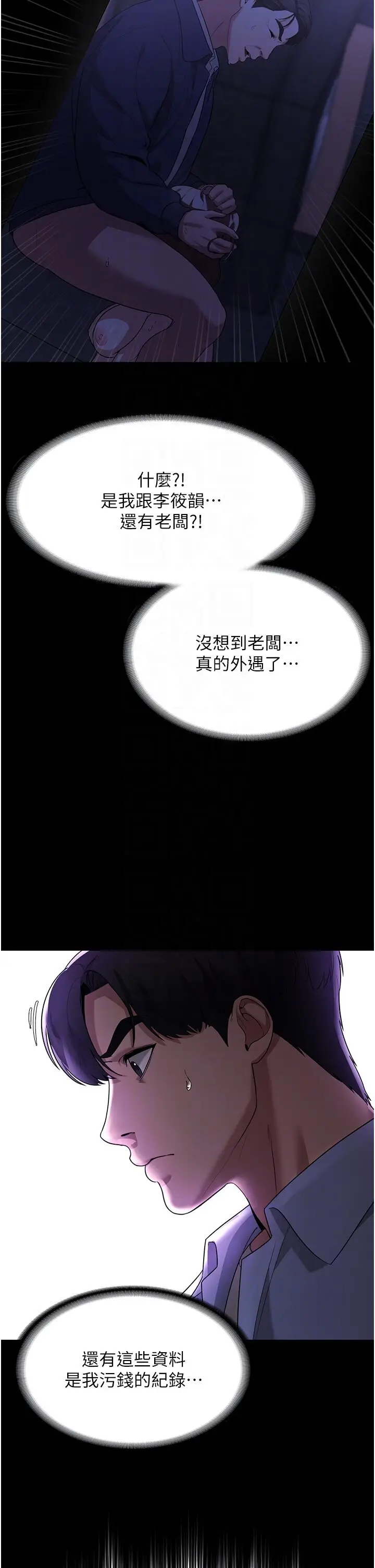 第6话  隔着一扇门偷情_老板娘的诱惑