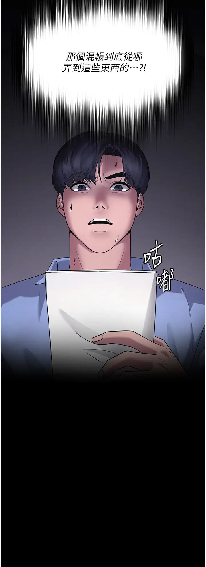 第6话  隔着一扇门偷情_老板娘的诱惑
