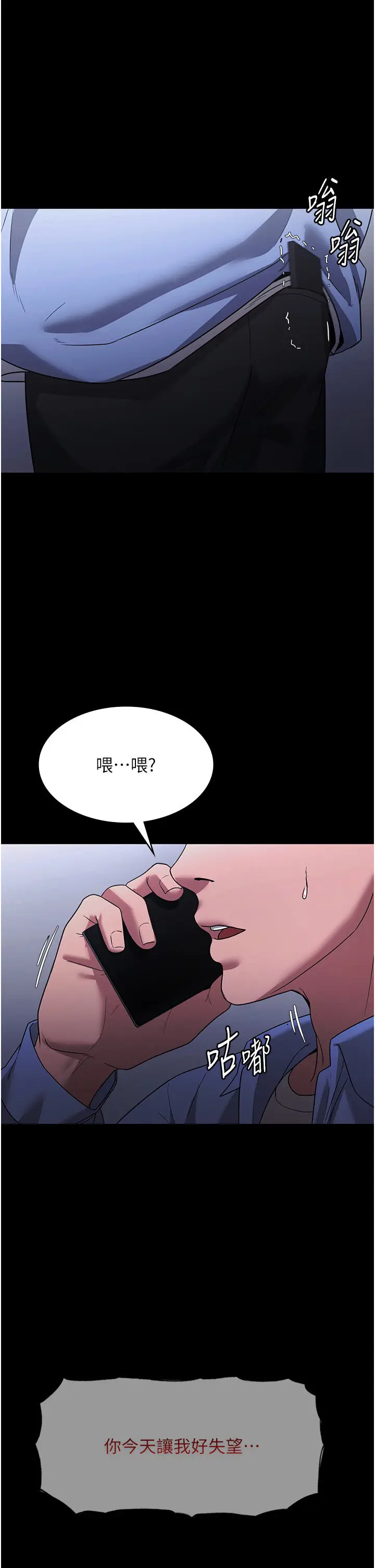 第6话  隔着一扇门偷情_老板娘的诱惑