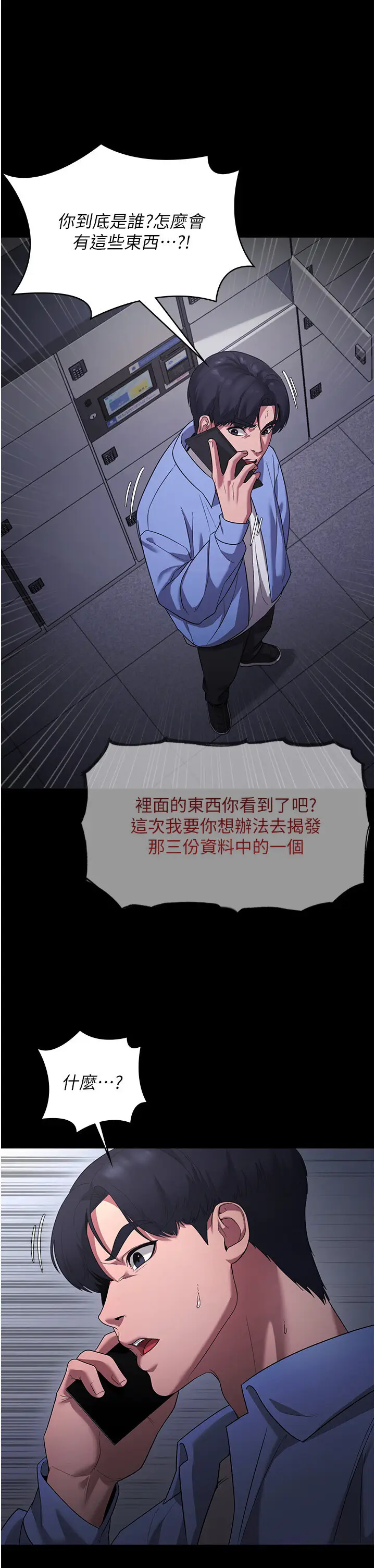 第6话  隔着一扇门偷情_老板娘的诱惑