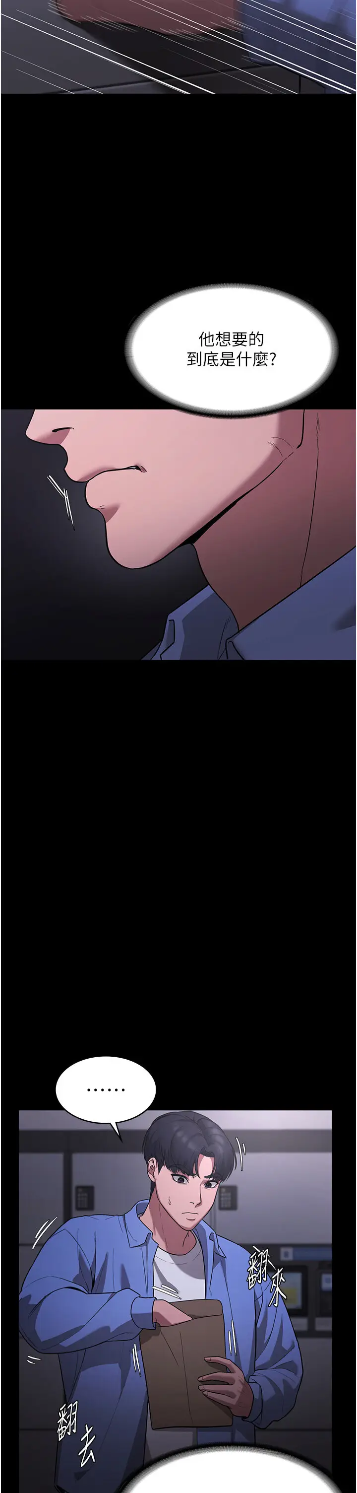 第6话  隔着一扇门偷情_老板娘的诱惑