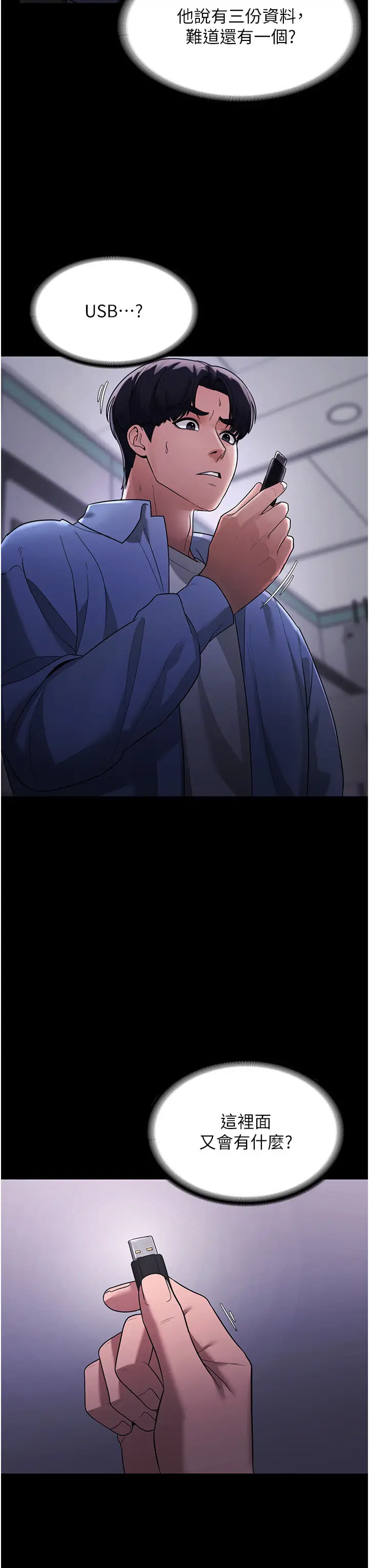 第6话  隔着一扇门偷情_老板娘的诱惑