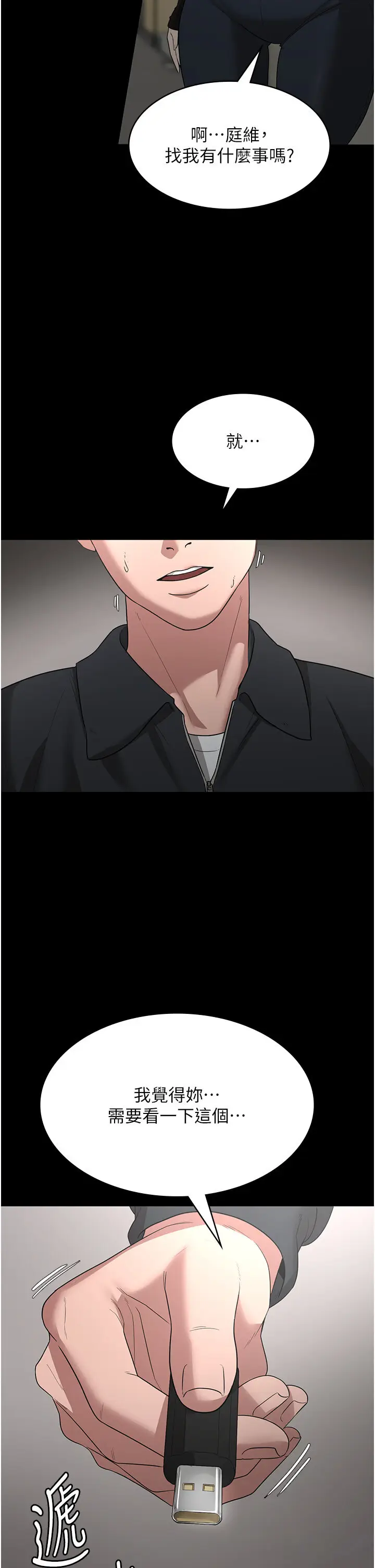 第6话  隔着一扇门偷情_老板娘的诱惑