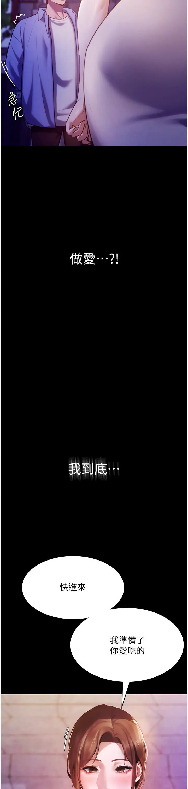 第5话  我老公已经很久没碰我了…_老板娘的诱惑