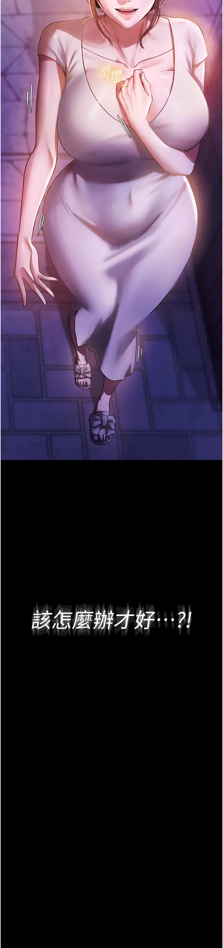第5话  我老公已经很久没碰我了…_老板娘的诱惑