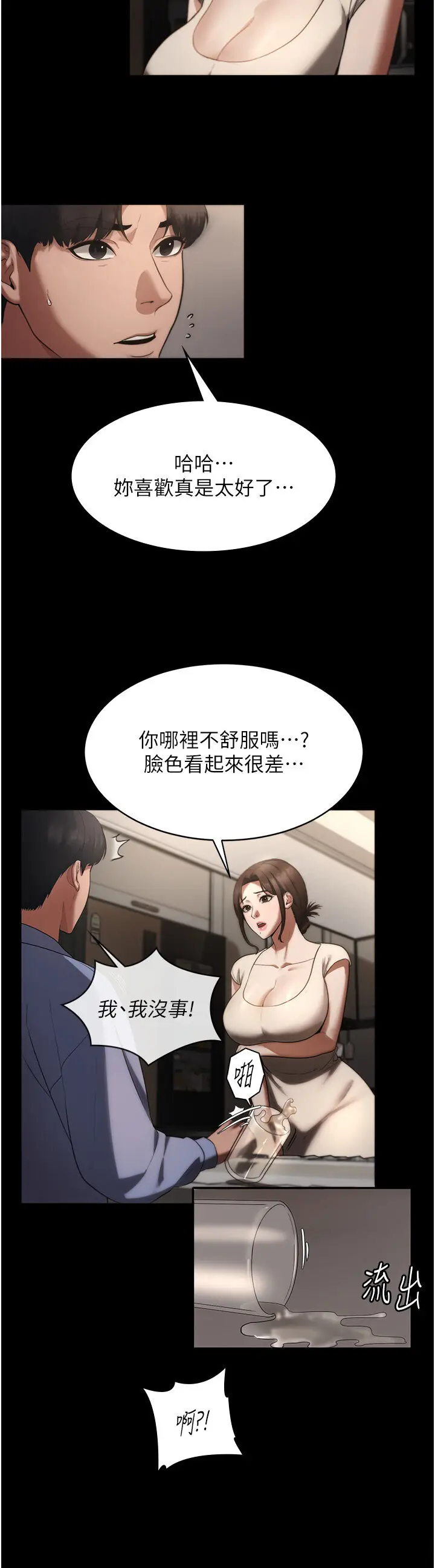第5话  我老公已经很久没碰我了…_老板娘的诱惑