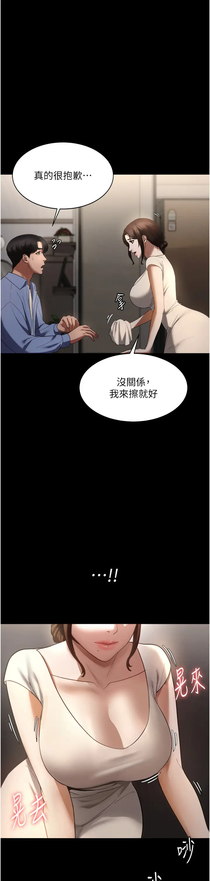 第5话  我老公已经很久没碰我了…_老板娘的诱惑