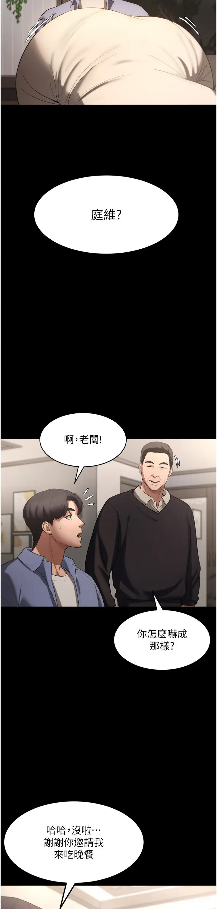 第5话  我老公已经很久没碰我了…_老板娘的诱惑