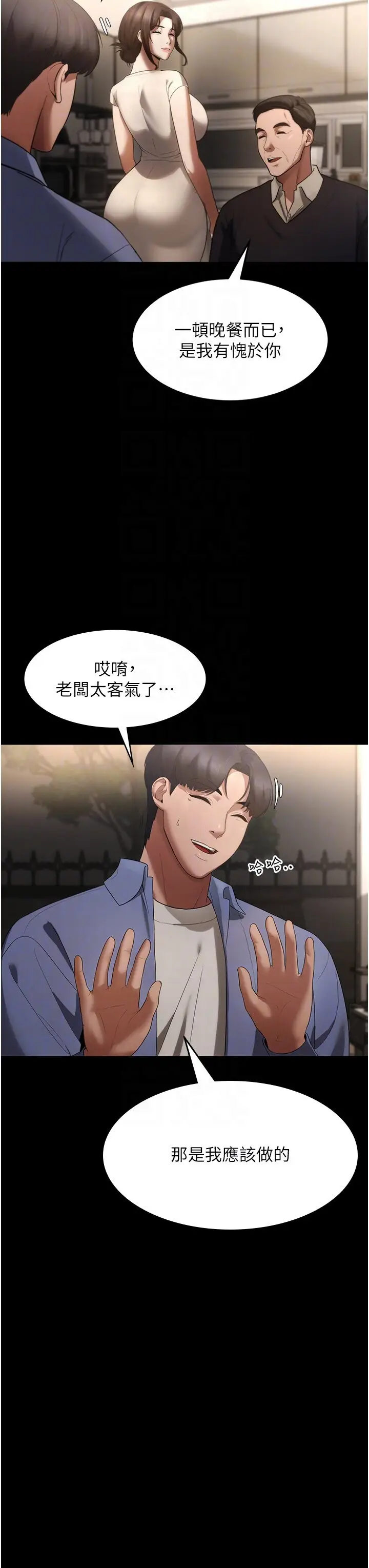 第5话  我老公已经很久没碰我了…_老板娘的诱惑
