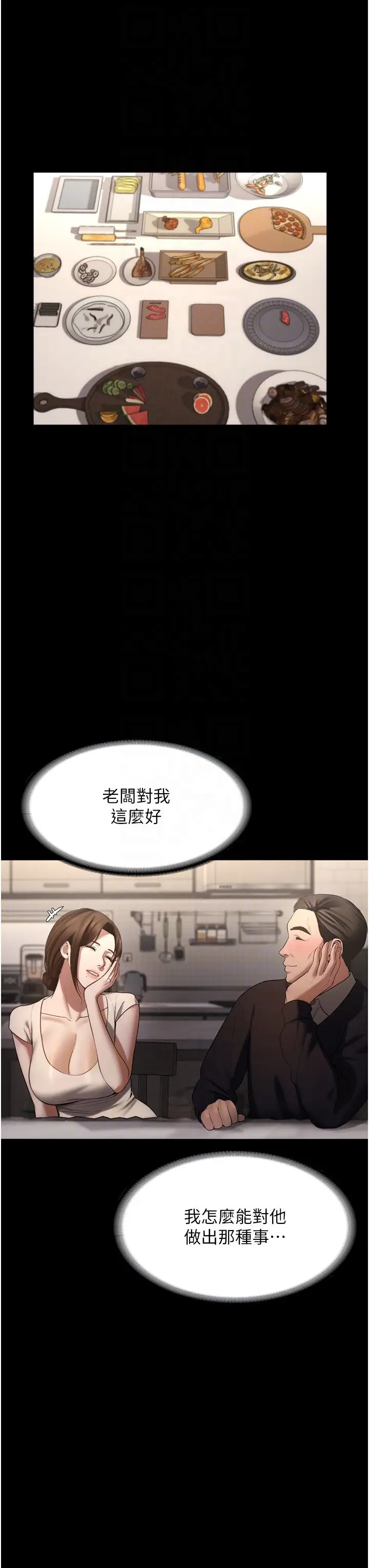 第5话  我老公已经很久没碰我了…_老板娘的诱惑