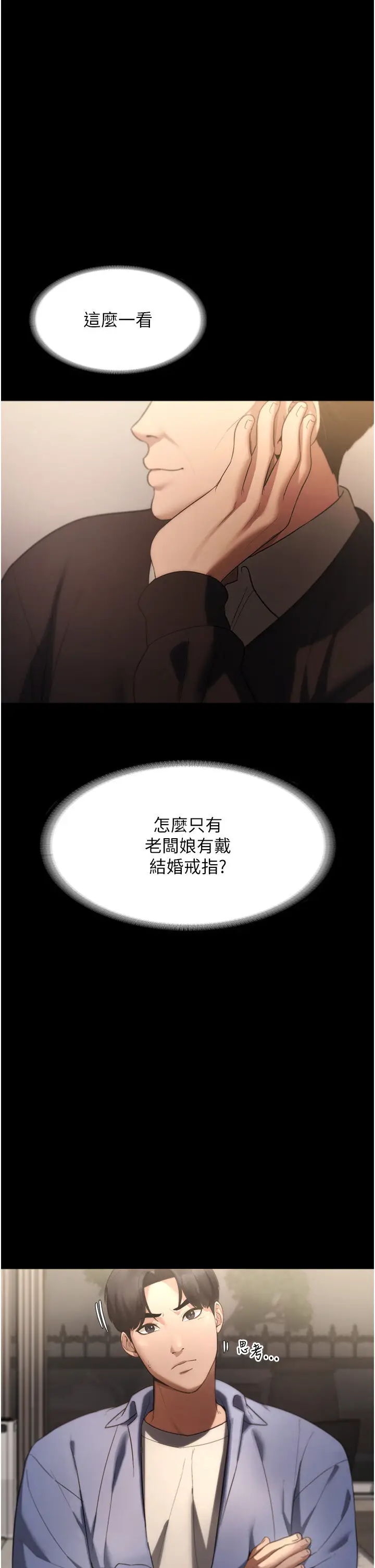 第5话  我老公已经很久没碰我了…_老板娘的诱惑