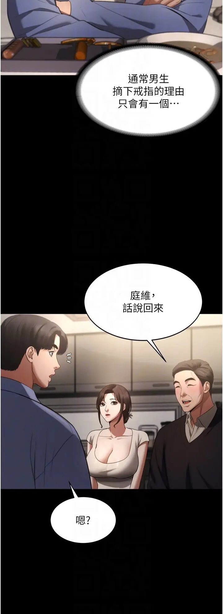 第5话  我老公已经很久没碰我了…_老板娘的诱惑