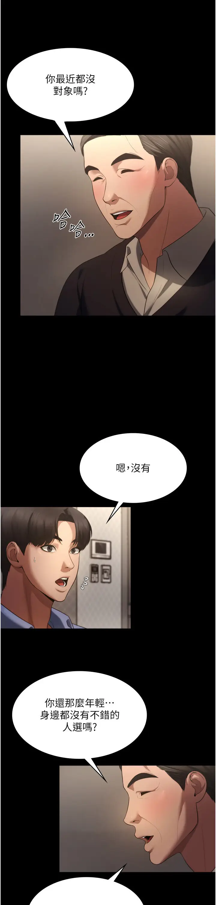 第5话  我老公已经很久没碰我了…_老板娘的诱惑