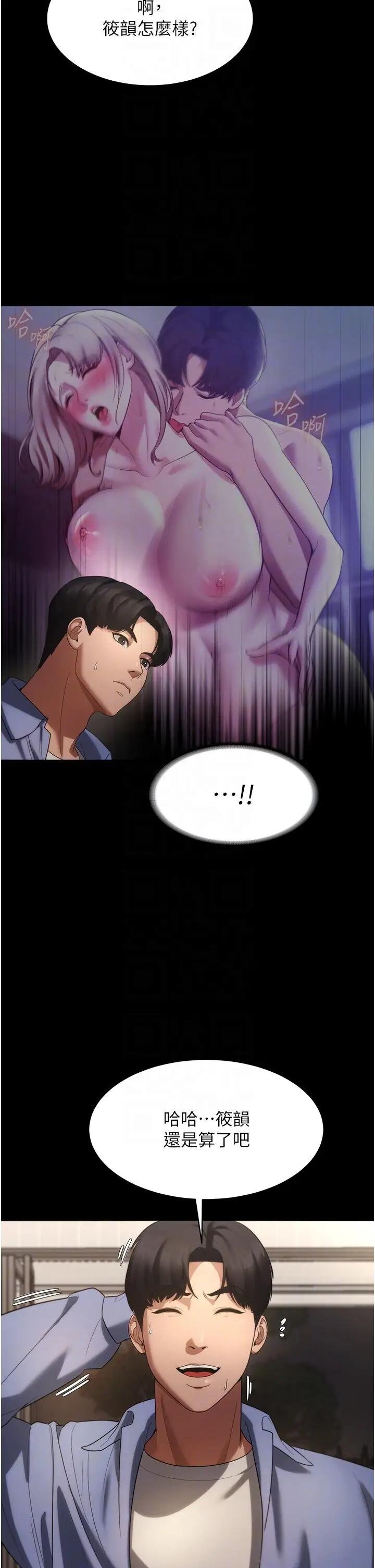 第5话  我老公已经很久没碰我了…_老板娘的诱惑