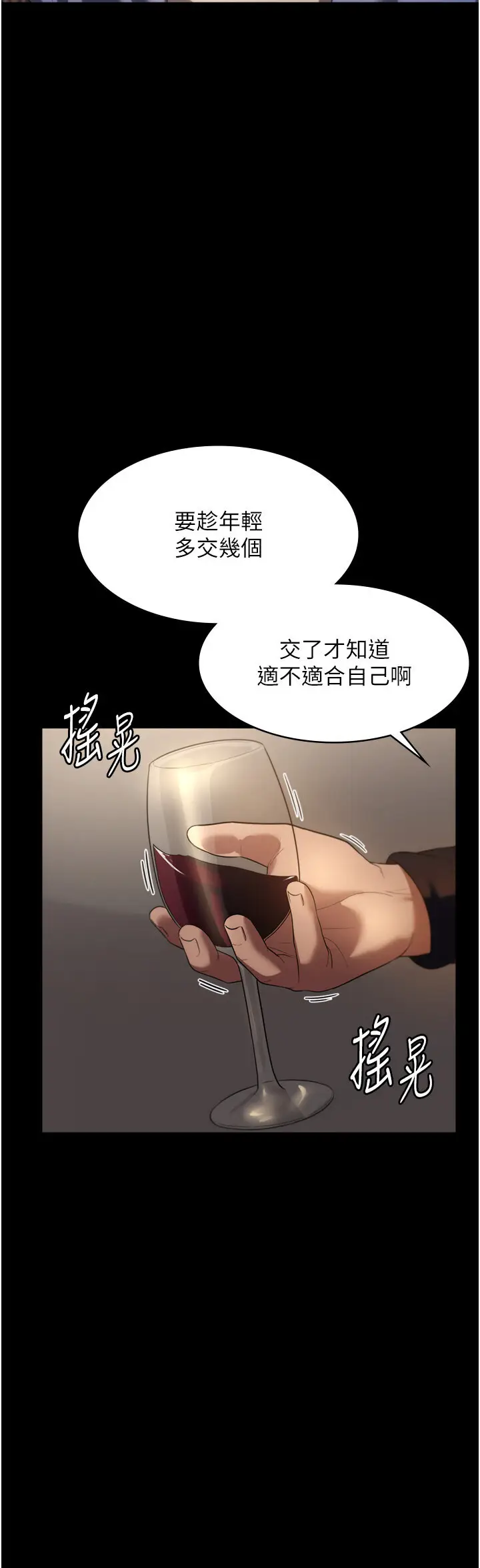 第5话  我老公已经很久没碰我了…_老板娘的诱惑