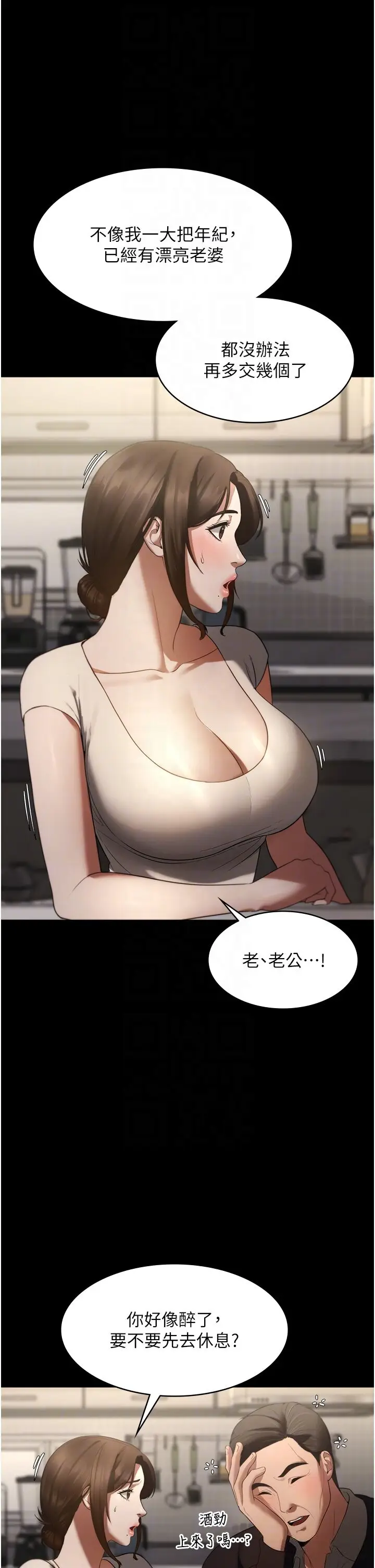 第5话  我老公已经很久没碰我了…_老板娘的诱惑