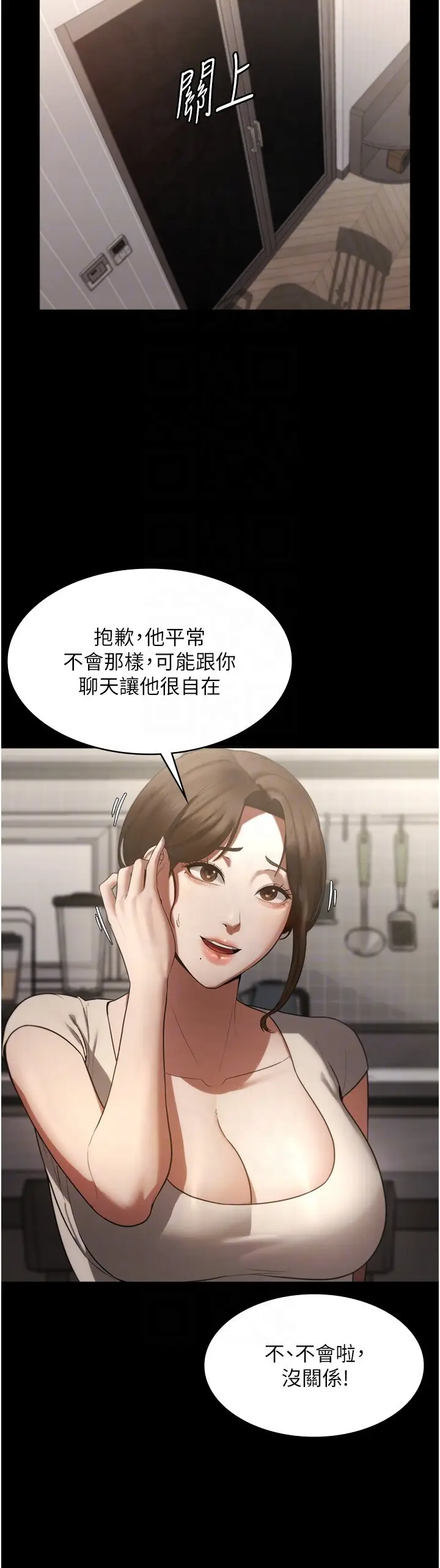 第5话  我老公已经很久没碰我了…_老板娘的诱惑