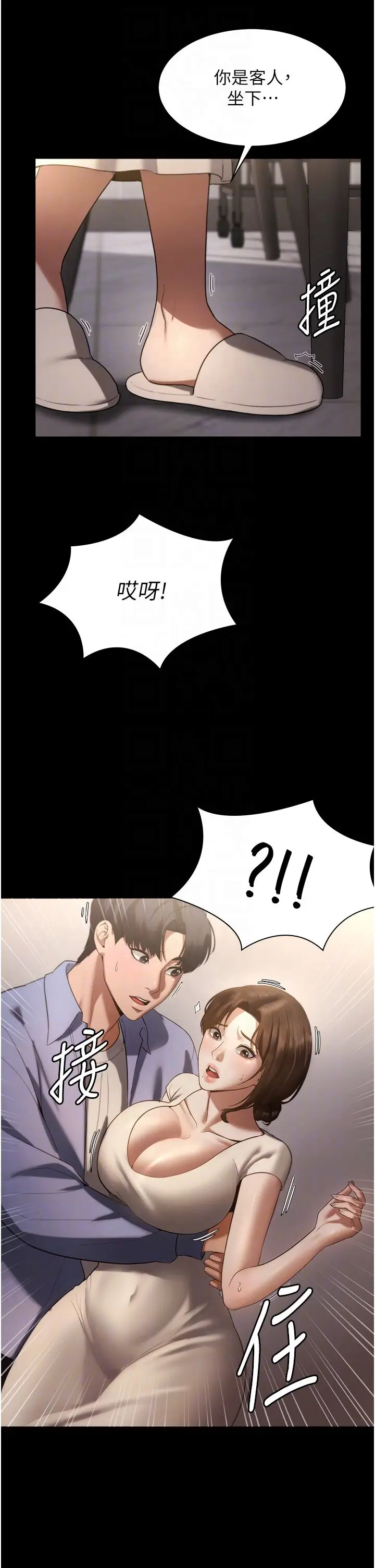第5话  我老公已经很久没碰我了…_老板娘的诱惑