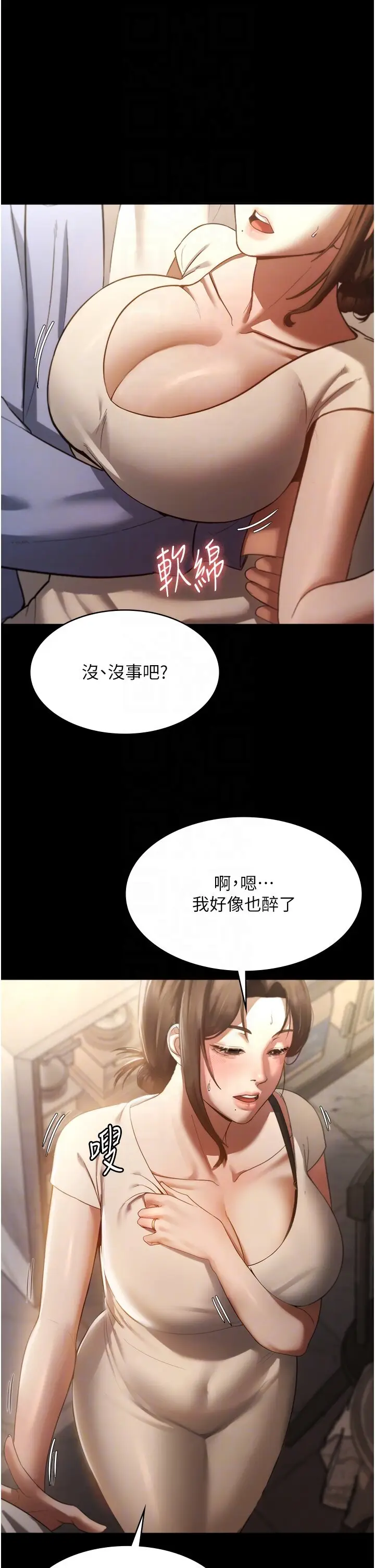 第5话  我老公已经很久没碰我了…_老板娘的诱惑