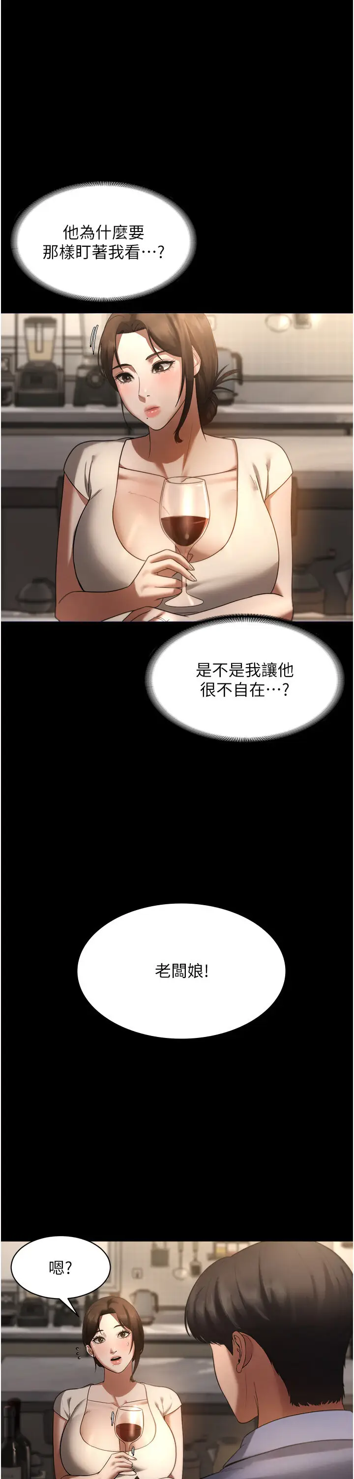 第5话  我老公已经很久没碰我了…_老板娘的诱惑