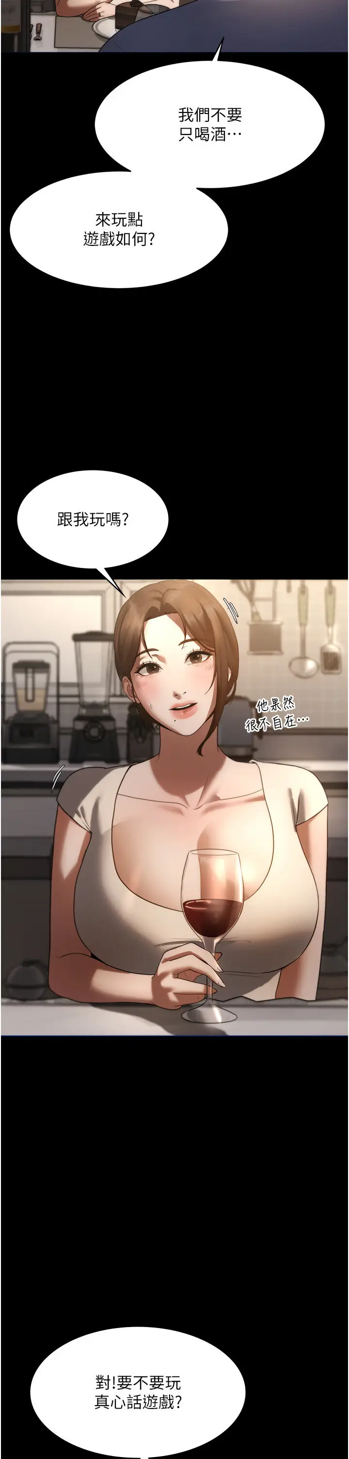 第5话  我老公已经很久没碰我了…_老板娘的诱惑