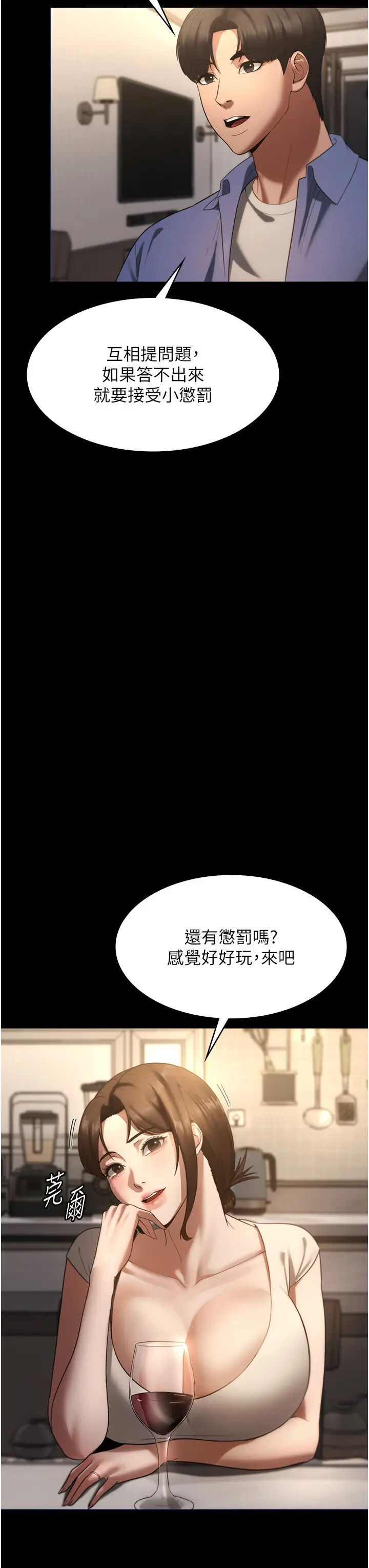 第5话  我老公已经很久没碰我了…_老板娘的诱惑