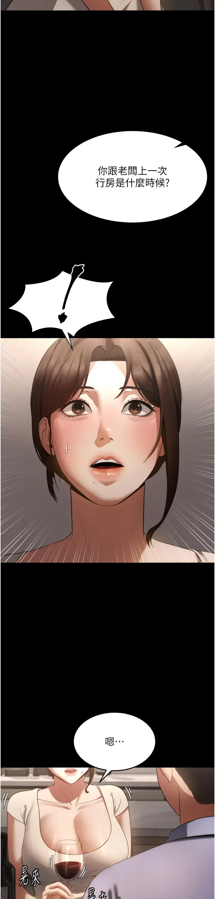 第5话  我老公已经很久没碰我了…_老板娘的诱惑