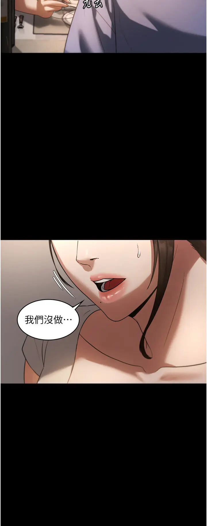 第5话  我老公已经很久没碰我了…_老板娘的诱惑