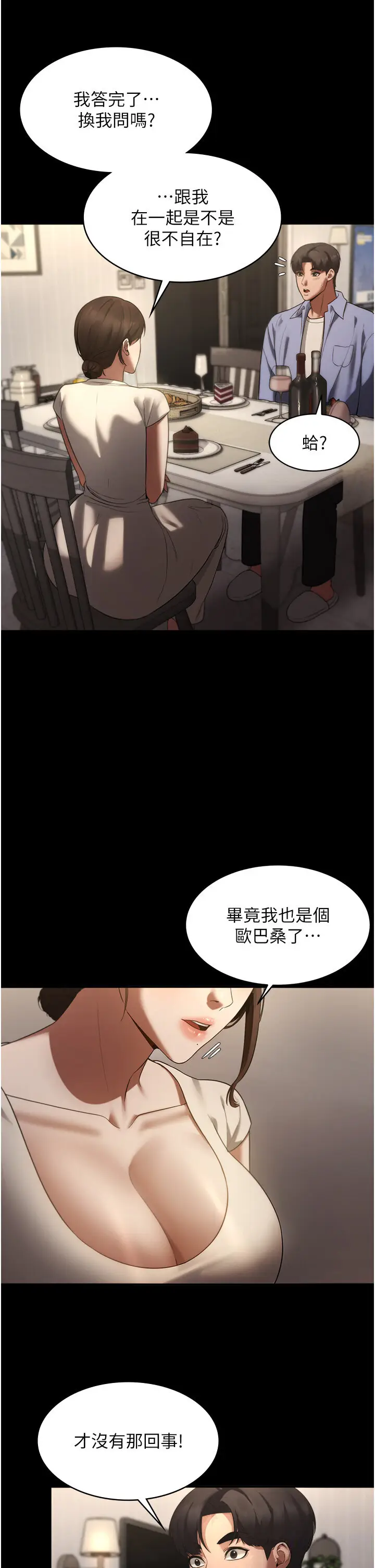 第5话  我老公已经很久没碰我了…_老板娘的诱惑