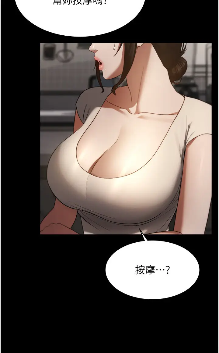 第5话  我老公已经很久没碰我了…_老板娘的诱惑