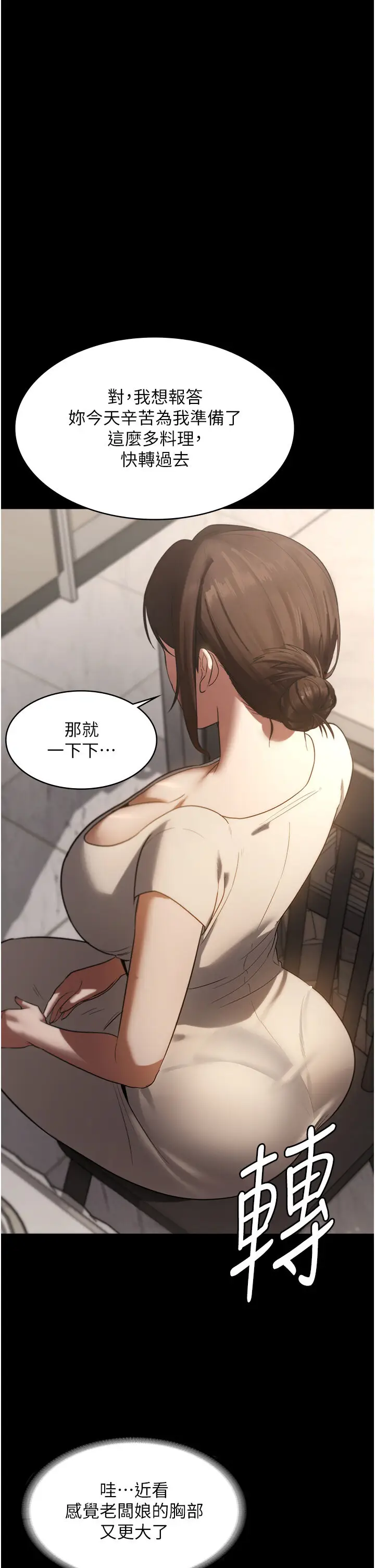 第5话  我老公已经很久没碰我了…_老板娘的诱惑