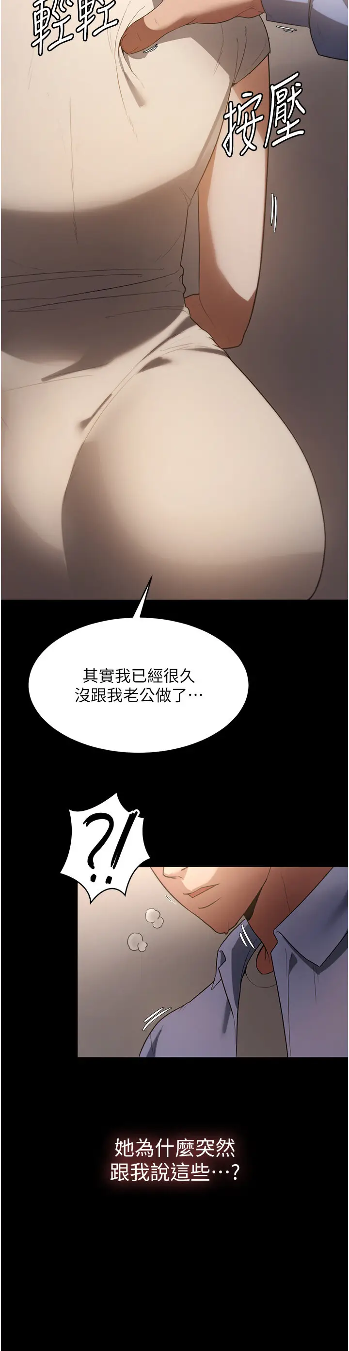 第5话  我老公已经很久没碰我了…_老板娘的诱惑