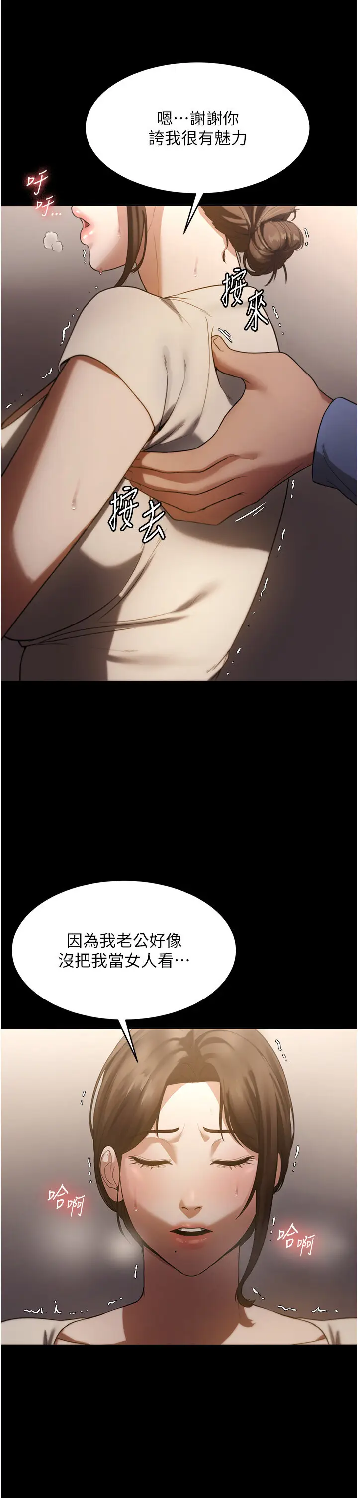 第5话  我老公已经很久没碰我了…_老板娘的诱惑
