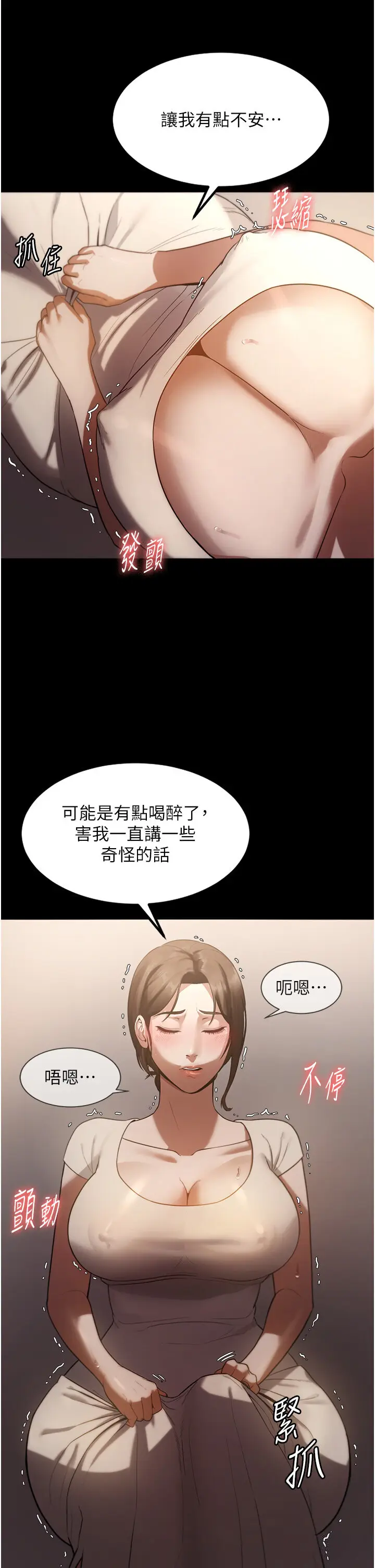 第5话  我老公已经很久没碰我了…_老板娘的诱惑