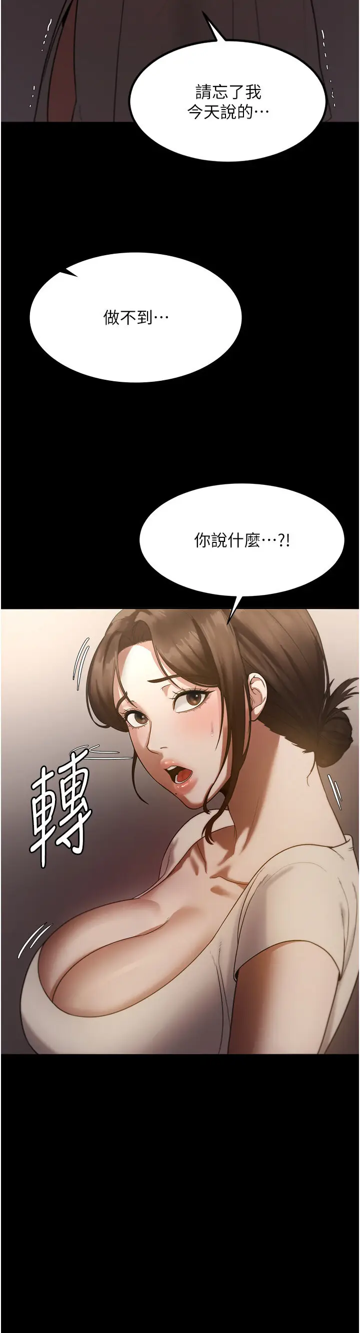 第5话  我老公已经很久没碰我了…_老板娘的诱惑